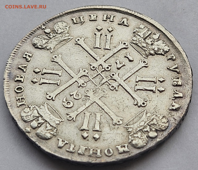 Рубль 1729г. Петр II на подлинность - 6