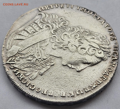 Рубль 1729г. Петр II на подлинность - 3