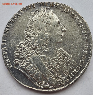 Рубль 1729г. Петр II на подлинность - 1