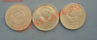 3 советских пятака 1930-1954 до 22:00 11.02.12. - DSC00655.JPG