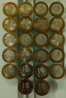 10 рублей. БИМ 2005 - 2020 года. 22 шт. До 19.02.2025 - 5922022c-8ad6-44cc-b42d-2d22f2f1e5ac