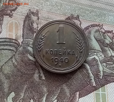 1 копейка 1940. До 19.02.25 в 22.00 - 20250214_133318