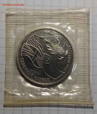 3 руб 1992 г Севеный конвой ( пруф.б.з ) до 17.02 в 22.20 - сев1