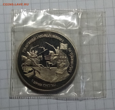 3 руб 1992 г Нвский ( пруф.б.з ) до 17.02 в 22.20 - нев1