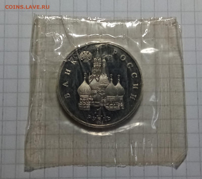 1 руб 1992г Суверенитет .Демок ( пруф.б.з ) до 17.02 в 22.20 - дем2
