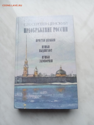 Сергеев ценский. Преображение России до 20.02.25 в 22:00 по - IMG_20250214_142126