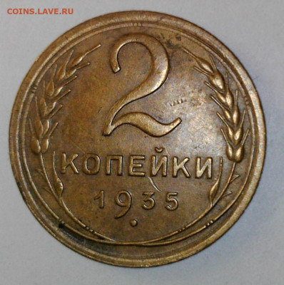 2 копейки 193 года ст. герб 18.02.2025 22-00 мск - WIN_20250214_12_10_30_Pro