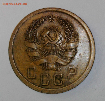 2 копейки 1935 года нов. герб 18.02.2025 22-00 мск - WIN_20250214_12_08_49_Pro
