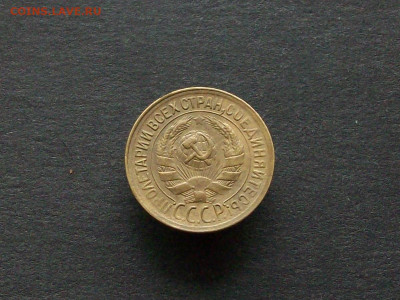 1 копейка 1928 шт2 до 16 02 2025 в 21-00 по мкс - 100_9525.JPG