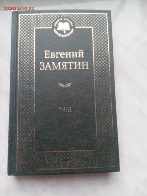 Евгений замятин. Мы до 20.02.25 в 22:00 по мск - IMG_20250214_162002