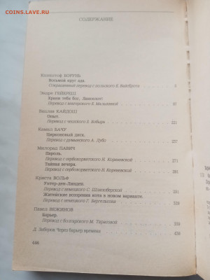 Мир приключений. Барьер до 20.02.25 в 22:00 по мск - IMG_20250214_162034