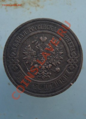 3 копейки 1915 до 22:00 11.02.12. - DSC00532.JPG