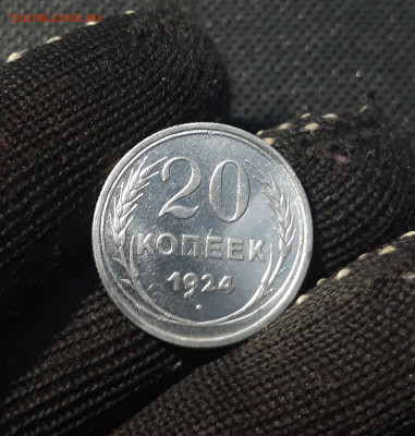 СССР 20 копеек 1924 года дО 20.02 - 20250207_183258