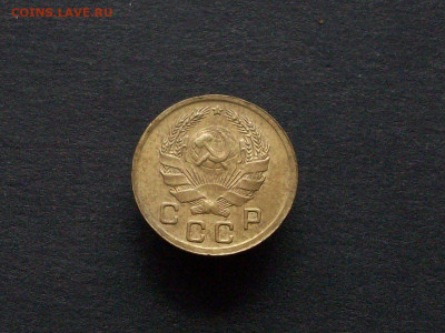 1 копейка 1936 до 16 02 2025 в 21-== по мск - 100_9543.JPG