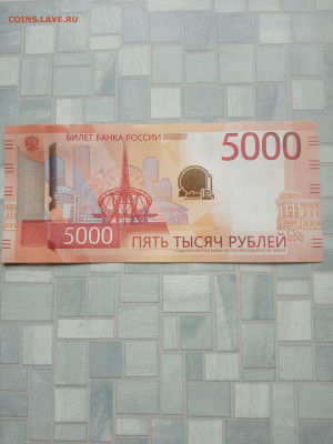 5000 руб ( новая) радар 990909099 до 19.02.25г. - IMG_20250214_083725