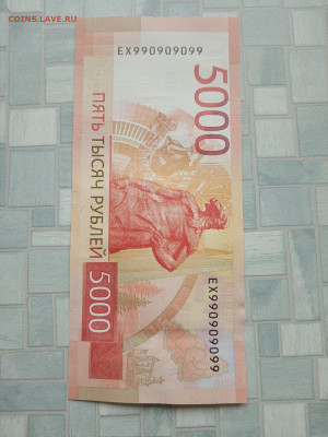 5000 руб ( новая) радар 990909099 до 19.02.25г. - IMG_20250214_083744