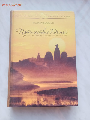 Радханатха с вами. Путешествие домой до 20.02.25 в 22:00 по - IMG_20250214_164211