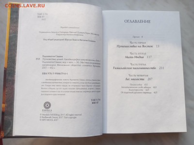 Радханатха с вами. Путешествие домой до 20.02.25 в 22:00 по - IMG_20250214_164156