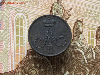 денежка 1856 ем до 16 02 2025 в 21-00 по мск - 100_9414.JPG