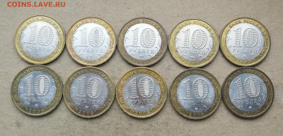 10 руб 2008г Азов ММД 10шт до 17.02 в 22-00 - IMG_20250214_161254