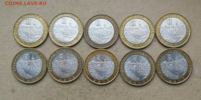 10 руб 2008г Азов ММД 10шт до 17.02 в 22-00 - IMG_20250214_161223