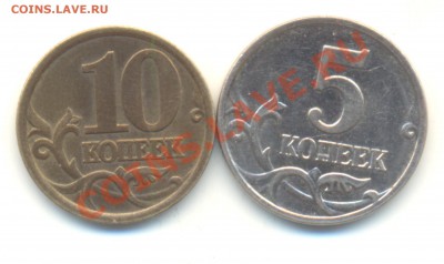 5коп. 2007 М 1.12В+10 коп. 2003 с-п 2.12А До 11.02 22.00МСК - Изображение 115