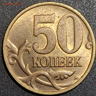 50 копеек 1997 сп 1998 сп 1999 сп - IMG_20250214_150725