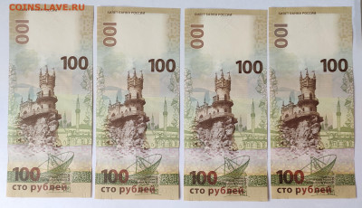 100 рублей 2015г Крым 4 шт до 20.02  22:00 - IMG_20250214_142808