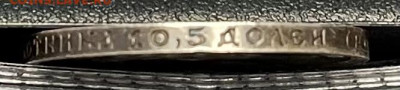 50 копеек 1913г ВС - IMG_4756