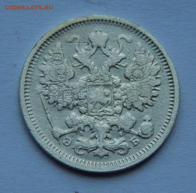 15 копеек 1906 г. СПБ ЭБ. Николай II. - DSCN8602.JPG