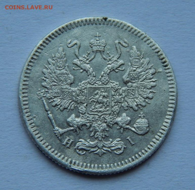 10 копеек 1869 г. СПБ HI. Александр II. - DSCN8659.JPG
