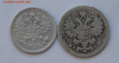 10, 15 копеек 1880 г. СПБ НФ. Александр II. - DSCN0037.JPG