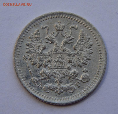 5 копеек 1892 г. СПБ АГ. Александр III. - DSCN8952.JPG