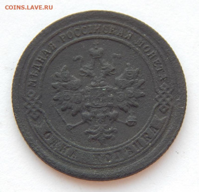 1 копейка 1897 г. СПБ. Николай II. - DSCN7768.JPG