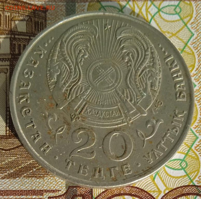 Казахстан 20 тенге 50 лет ООН до 20.02.25 - IMG_20250209_134848_1