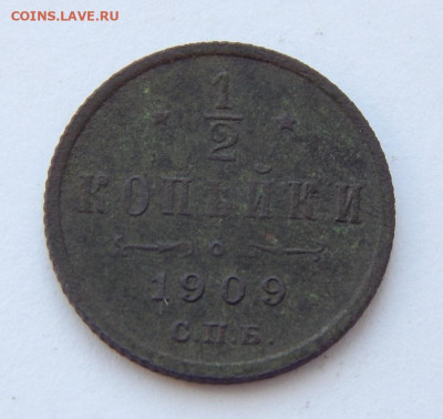 2 копейки 1909 г. СПБ. Николай II. - DSCN7809.JPG
