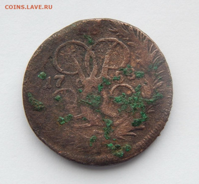 2 копейки 1758 г. Елизавета I. - DSCN8054.JPG