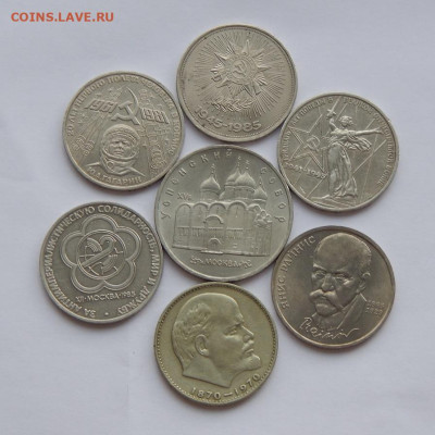7 юбилейных монет СССР - DSCN9550.JPG