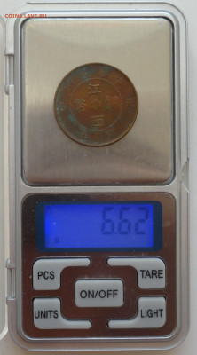 Китай KIANG-SEE 10 кэш 1912 года  определение подлинности - DSC04069 - копия.JPG