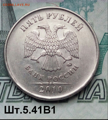 5р.2010г. ММД. (шт.5.41В1 по АС).Редкая.до 18-02-25г - Screenshot_2021-10-03-10-42-24-1