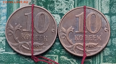 10коп.2014г.ММД (2шт)(поворот) до 18-02-25г - 20240113_104248