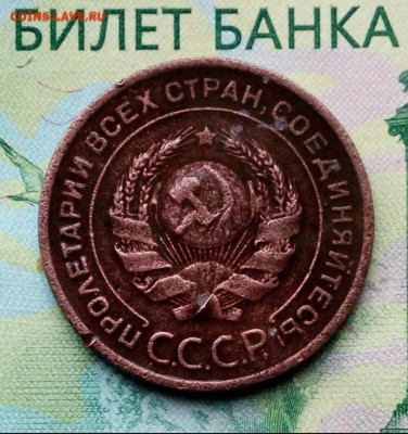 2коп.1924г. ( гурт рубчатый).до 18-02-25г - Screenshot_20250203_110655_Yandex Start