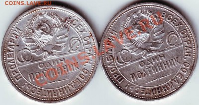 один полтинник 1924 г. ПЛ - IMAGE0081.JPG