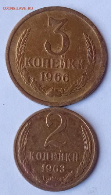 3 коп.- 1966г. и 2 коп.- 1963г. - 20250204_130636