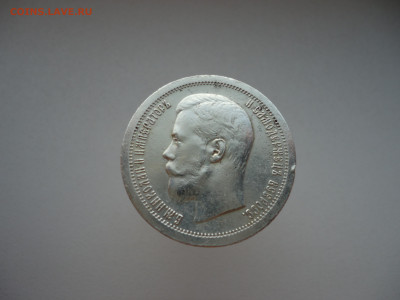 50  копеек 1896  года  ( * ) до  17.02.2025  до  22-00  МСК - 4.JPG