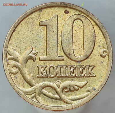 Бракованные монеты - IMG_20250215_110041_edit_159714870909801