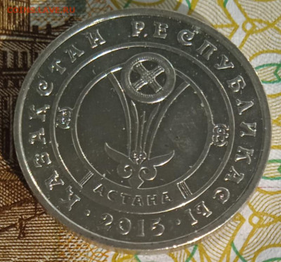 Казахстан 50 тенге Астана до 20.02.25 - IMG_20250209_135323
