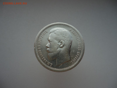 50  копеек 1896  года  ( АГ )  до 17.02.2025  до  22-00  МСК - 7.JPG
