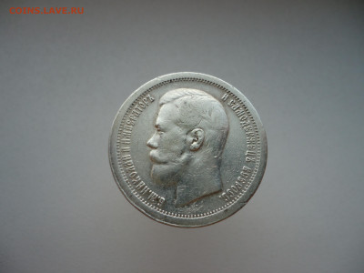 50  копеек  1897  года  ( * )  до  17.02.2025  до 22-00  МСК - 10.JPG