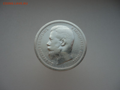 50 копеек  1900  года  ( ФЗ )  до 17.02.2025  до  22-00  МСК - 16.JPG